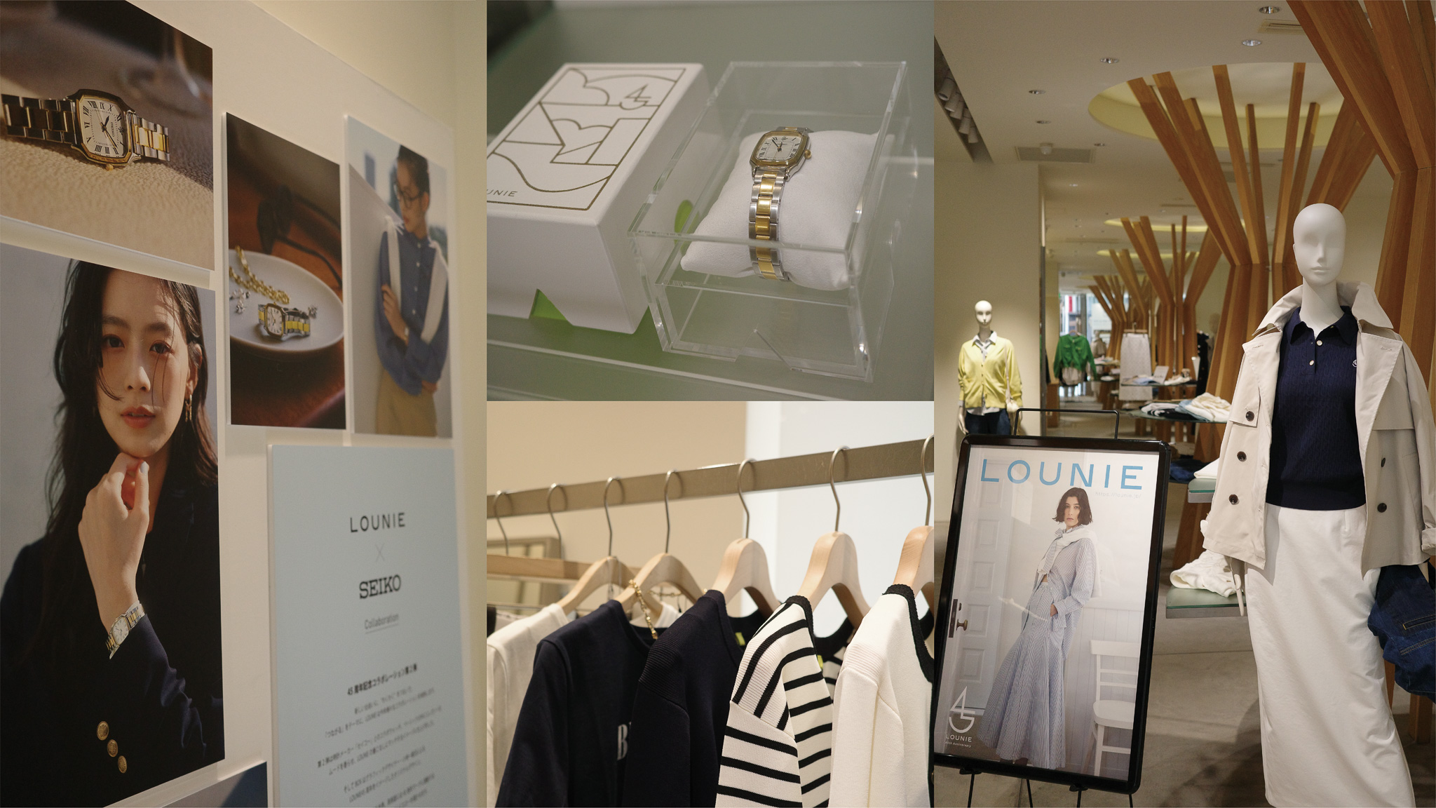 LOUNIE 45th Anniversary