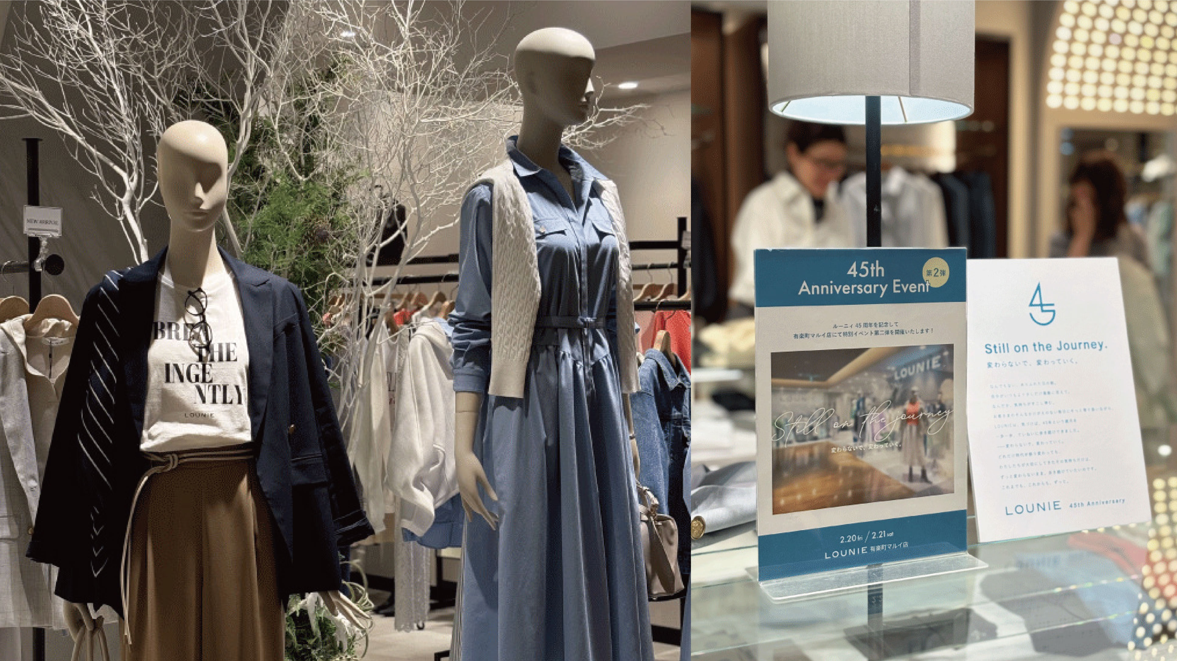 LOUNIE 45th Anniversary