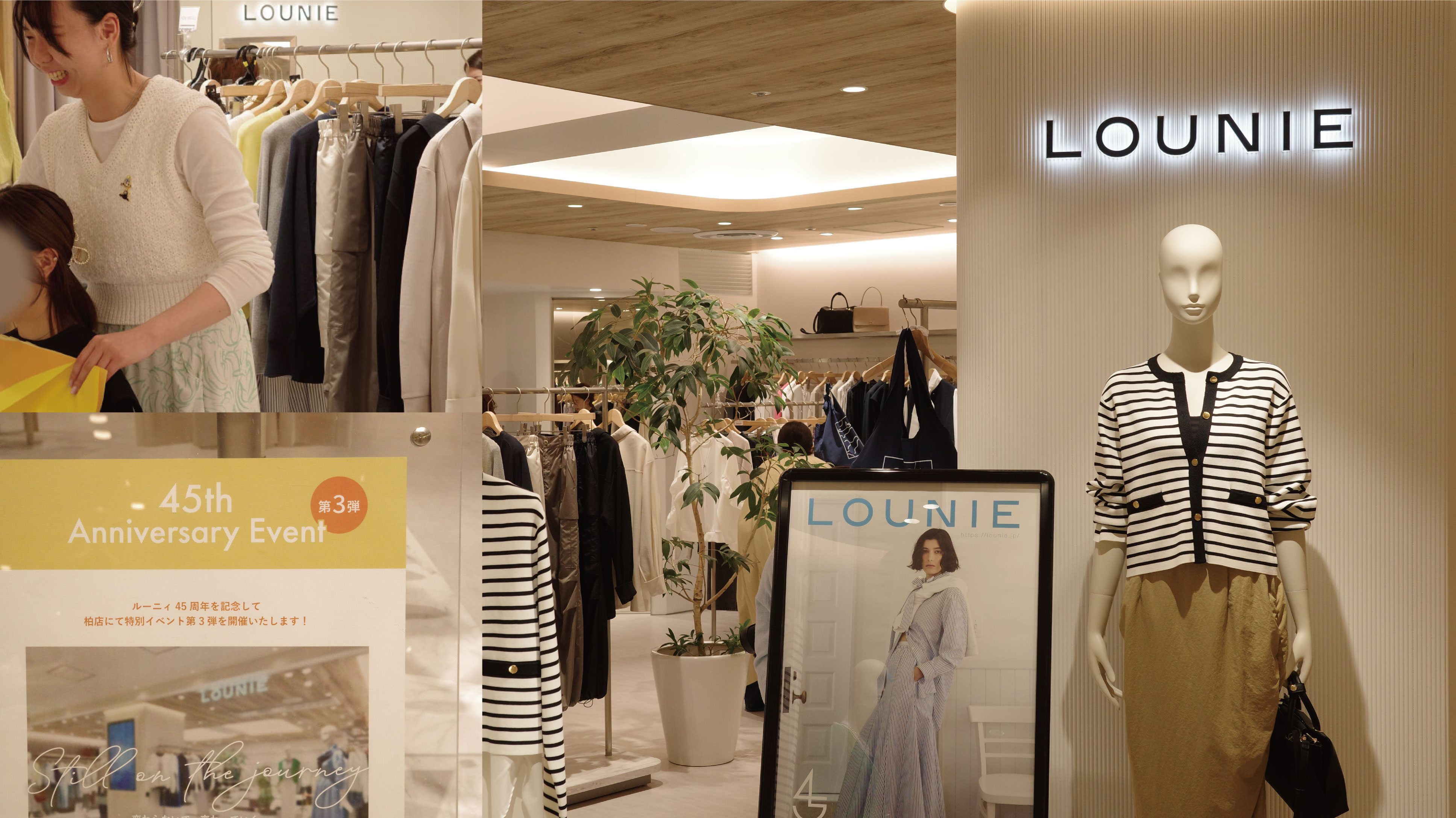 LOUNIE 45th Anniversary