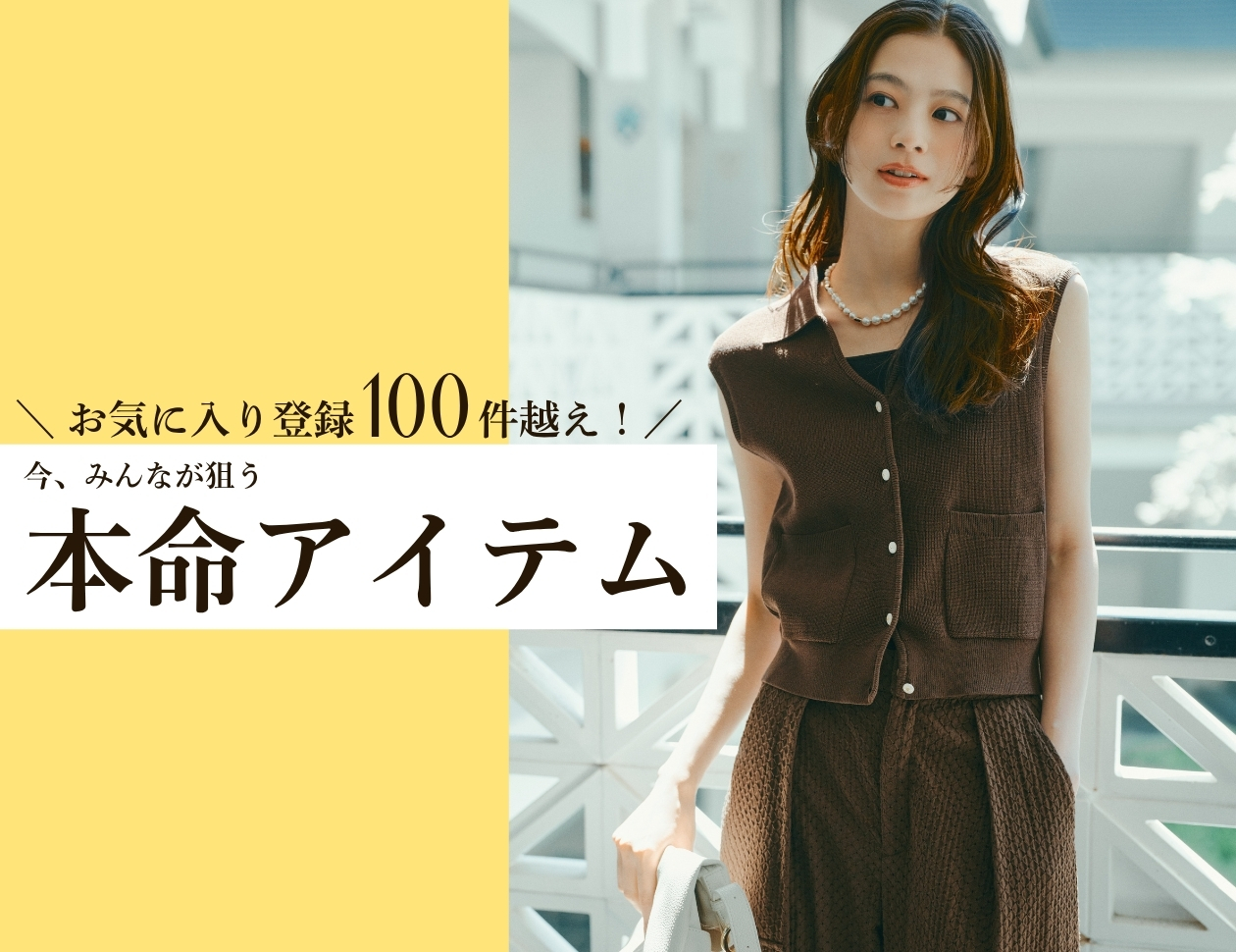 商品一覧｜LOUNIE（ルーニィ）公式サイト／公式オンラインストア