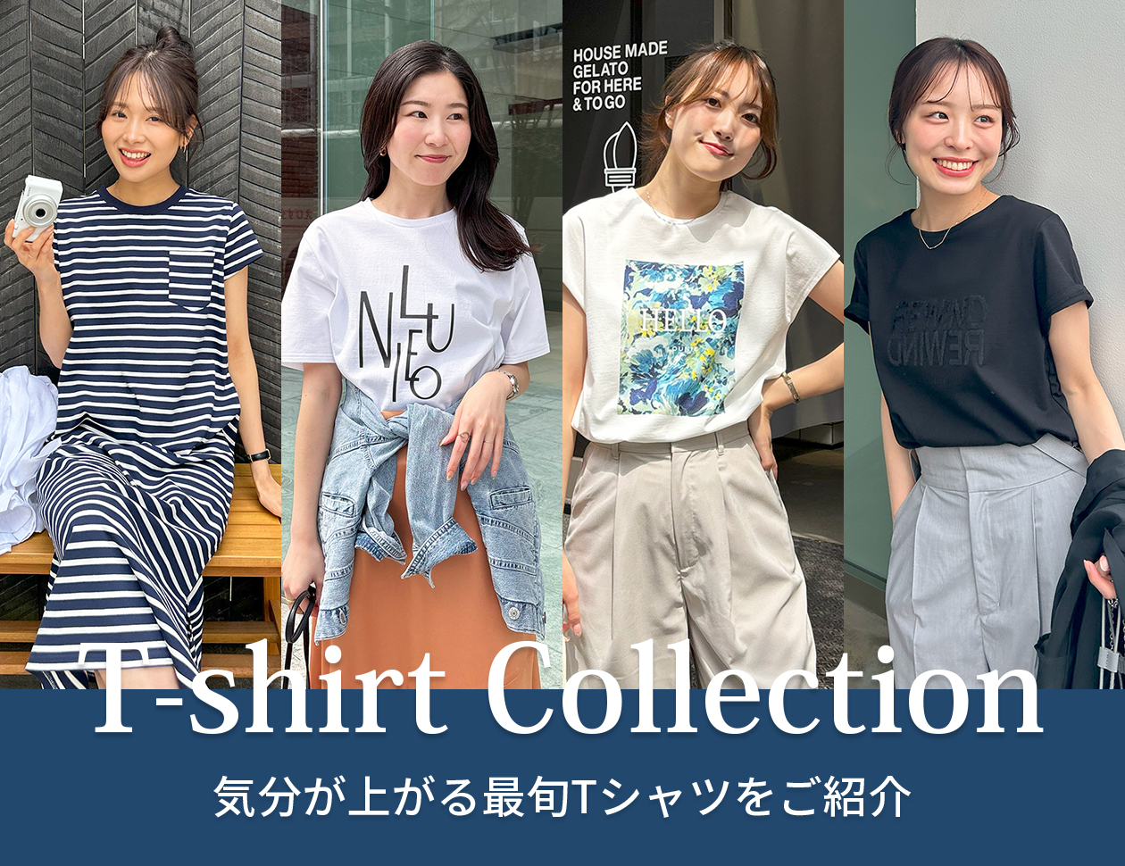 グラフィックプリントTシャツ｜LOUNIE（ルーニィ）公式サイト