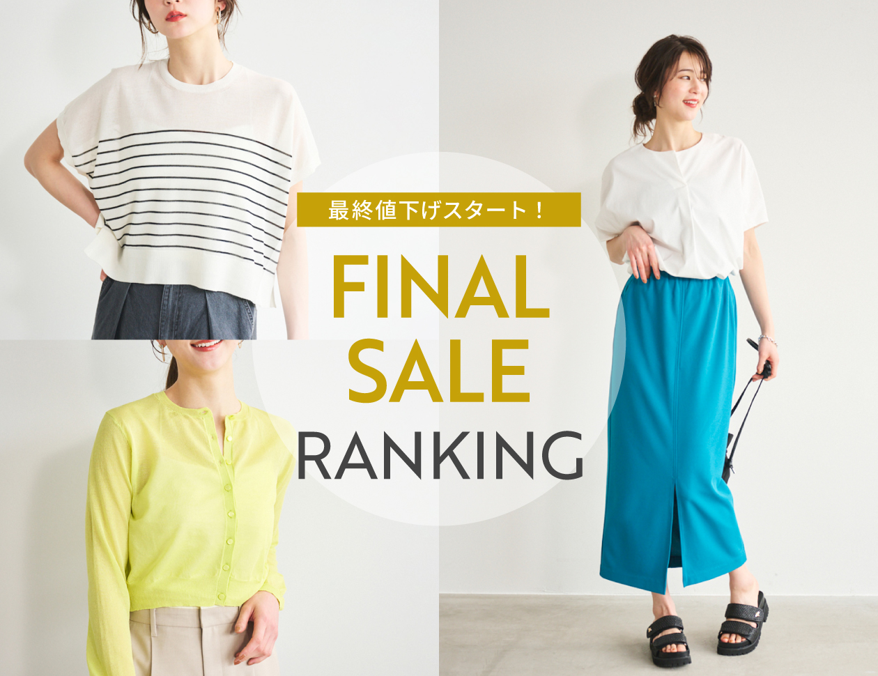 ルーニィ新作　新品　38サイズ　3.0万 Information｜LOUNIE（ルーニィ）公式サイト／公式オンラインストア