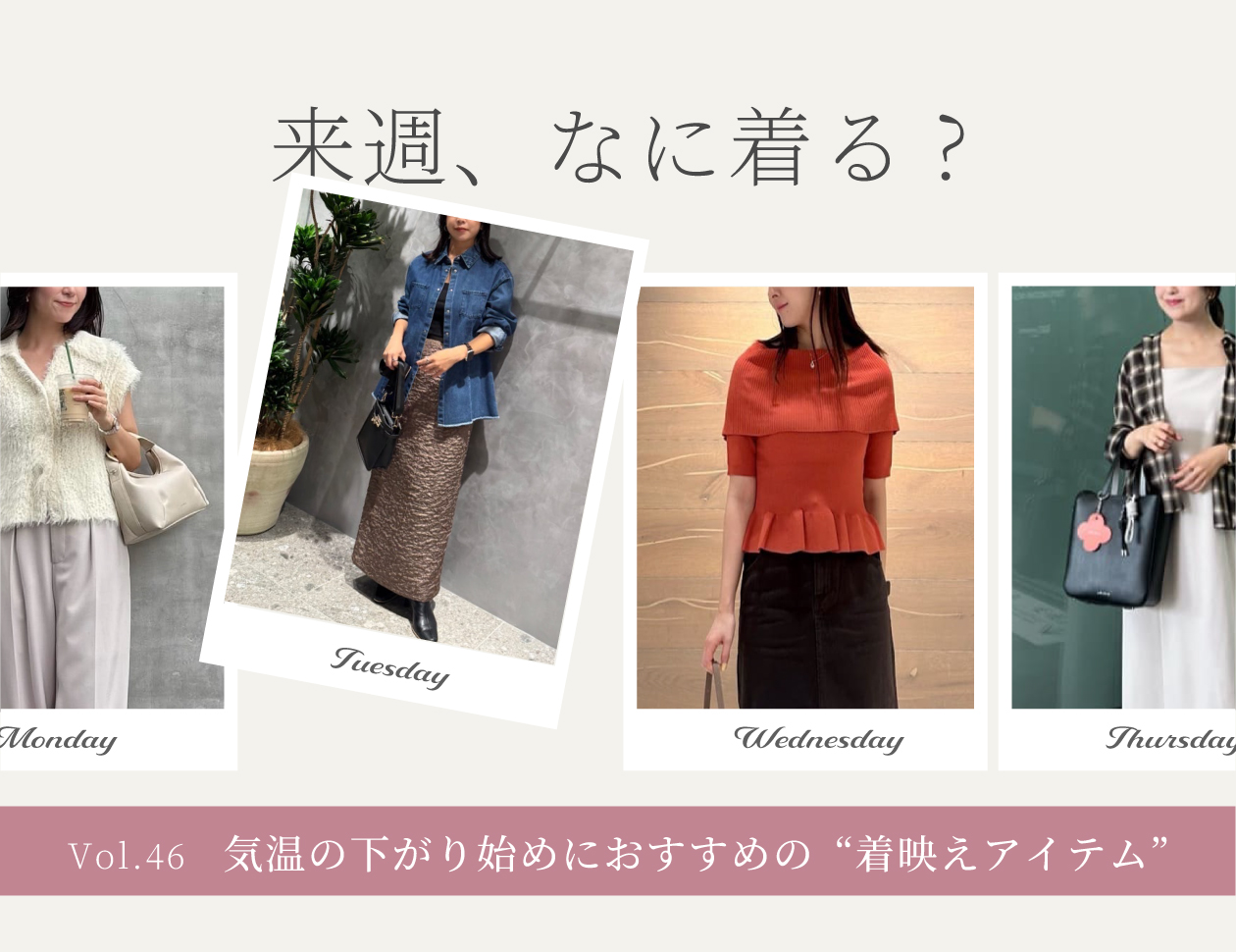 Information｜LOUNIE（ルーニィ）公式サイト／公式オンラインストア