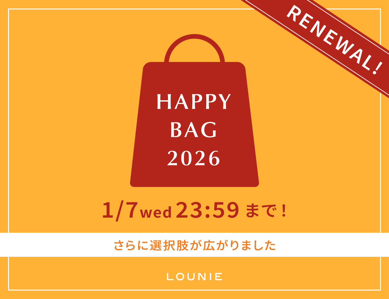 Information｜LOUNIE（ルーニィ）公式サイト／公式オンラインストア