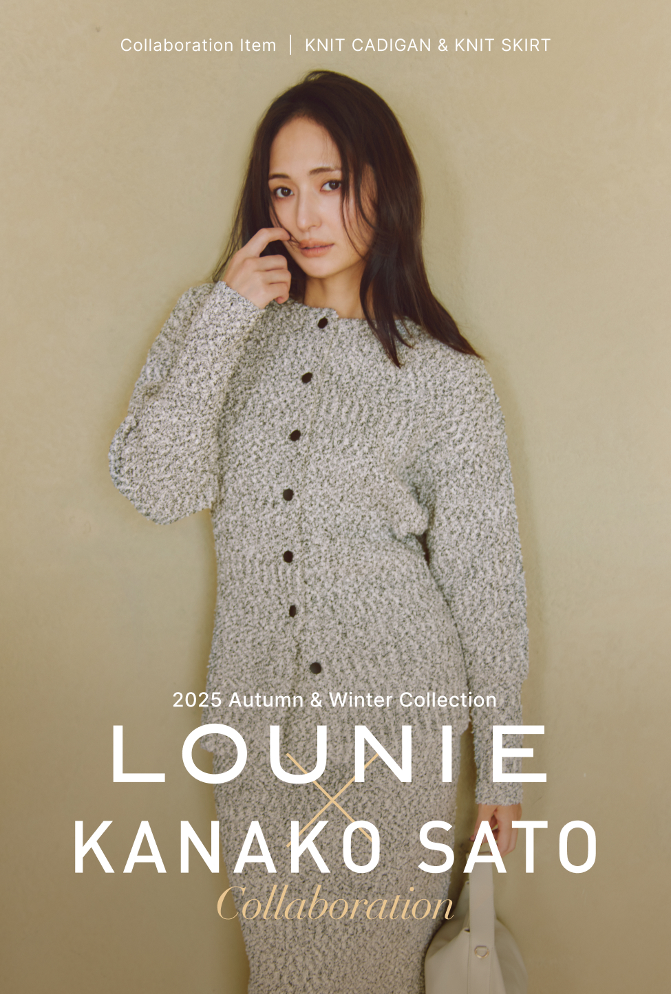 LOUNIE（ルーニィ）公式サイト／公式オンラインストア