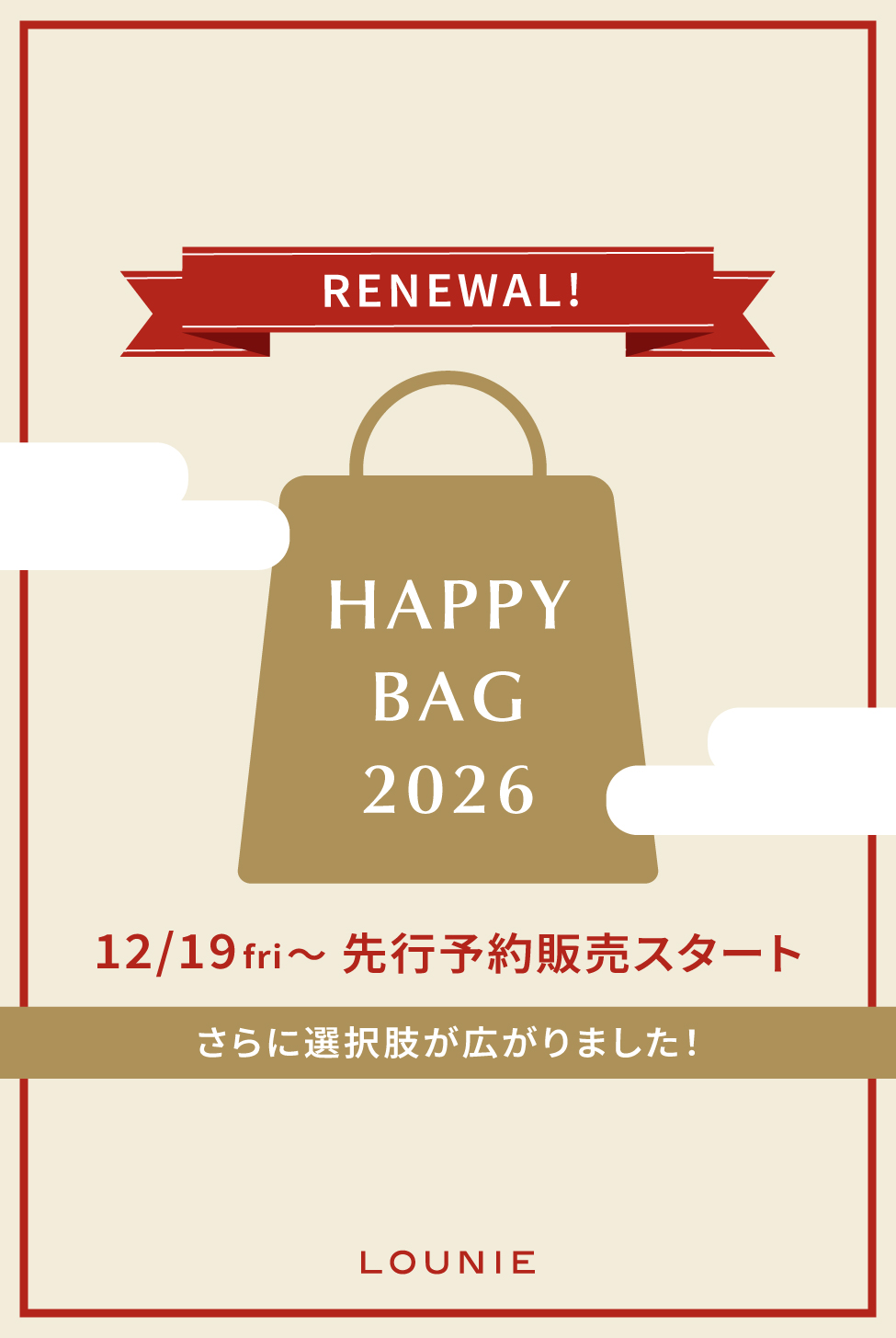 LOUNIE（ルーニィ）公式サイト／公式オンラインストア