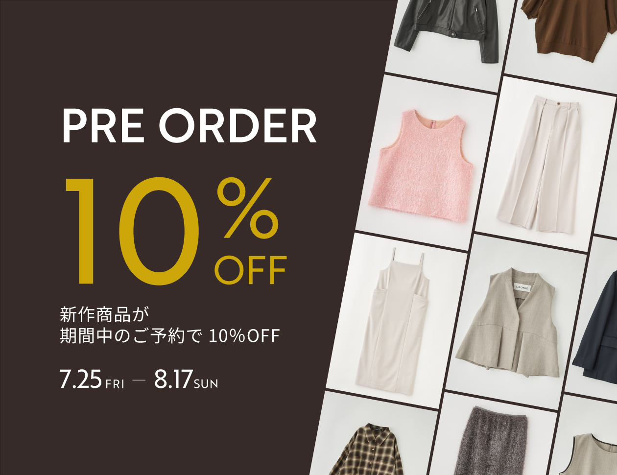 LOUNIE 新品　Aラインベスト 商品一覧｜LOUNIE（ルーニィ）公式サイト／公式オンラインストア