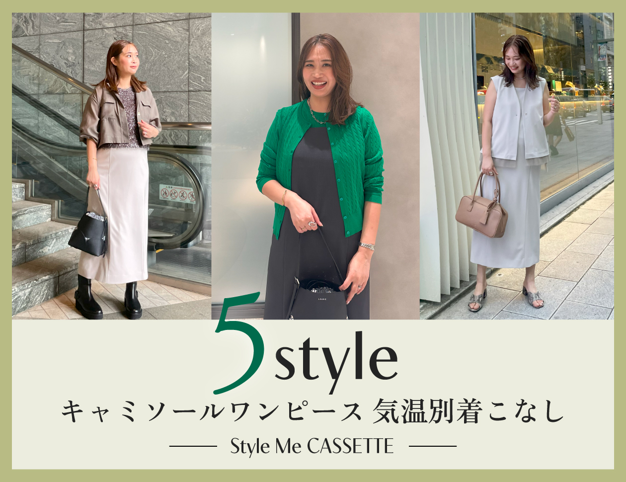 Information｜LOUNIE（ルーニィ）公式サイト／公式オンラインストア