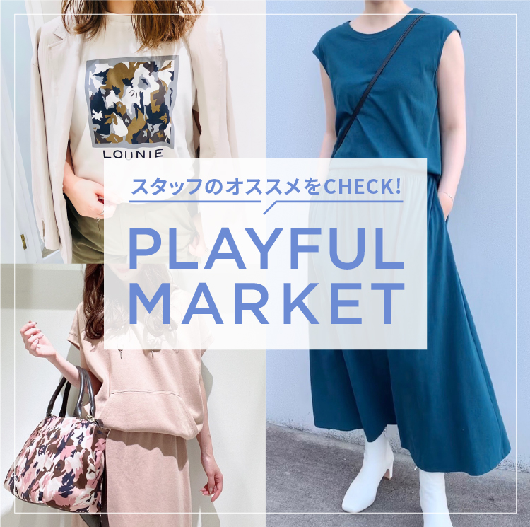 PLAYFUL MARKET 2021-2｜LOUNIE（ルーニィ）公式サイト／公式