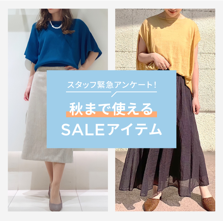 SALE ITEM｜LOUNIE（ルーニィ）公式サイト／公式オンラインストア