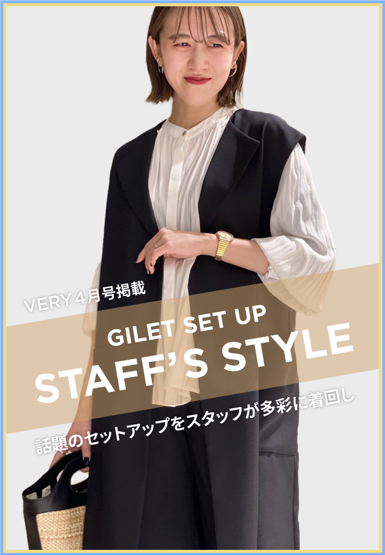 GILET SET UP STAFF'S STYLE｜LOUNIE（ルーニィ）公式サイト／公式