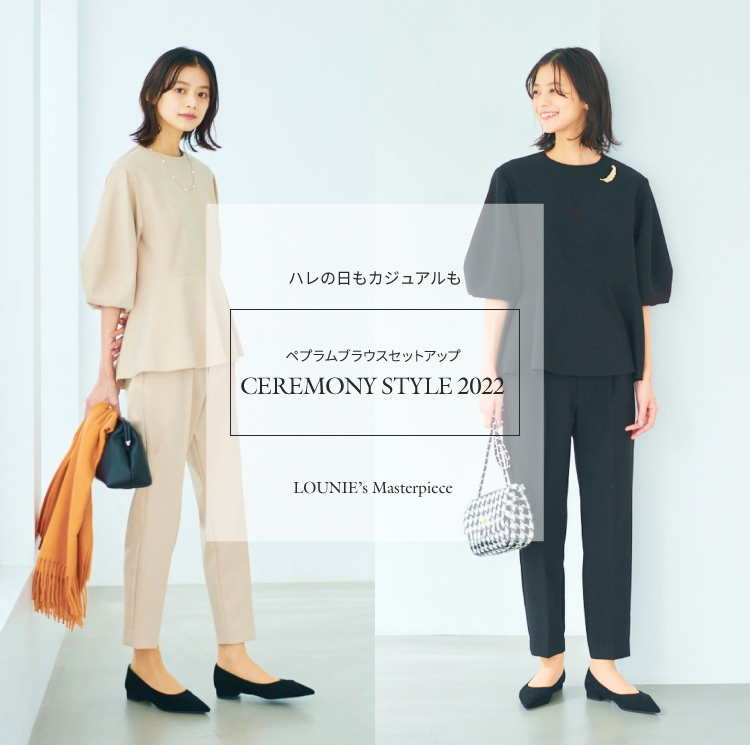 CEREMONY STYLE 2022 ペプラムブラウスセットアップ｜LOUNIE（ルーニィ）公式サイト／公式オンラインストア