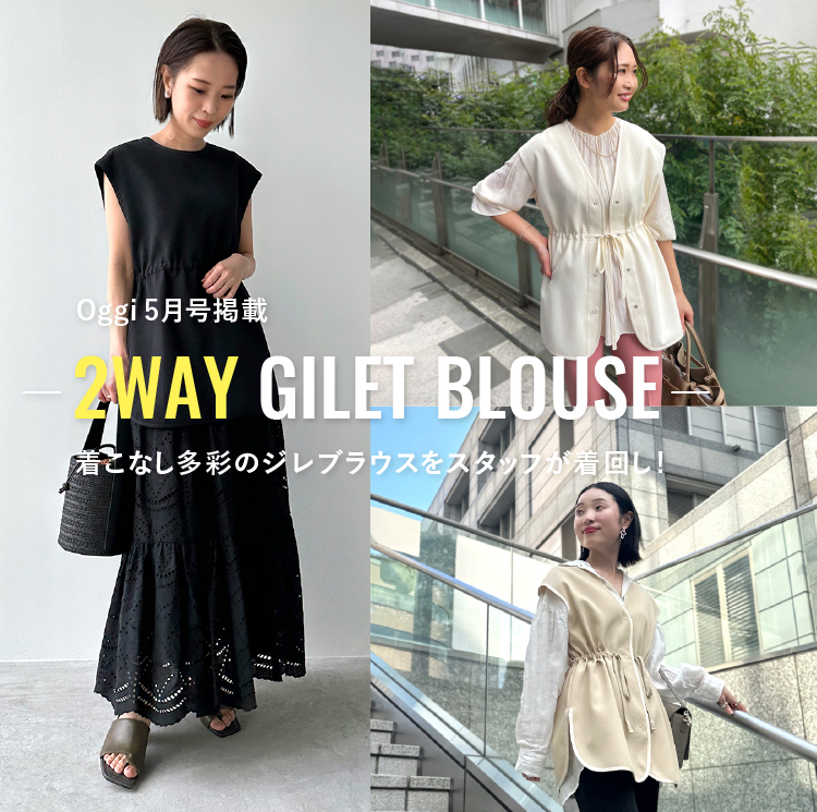 2WAY GILET BLOUSE｜LOUNIE（ルーニィ）公式サイト／公式オンラインストア