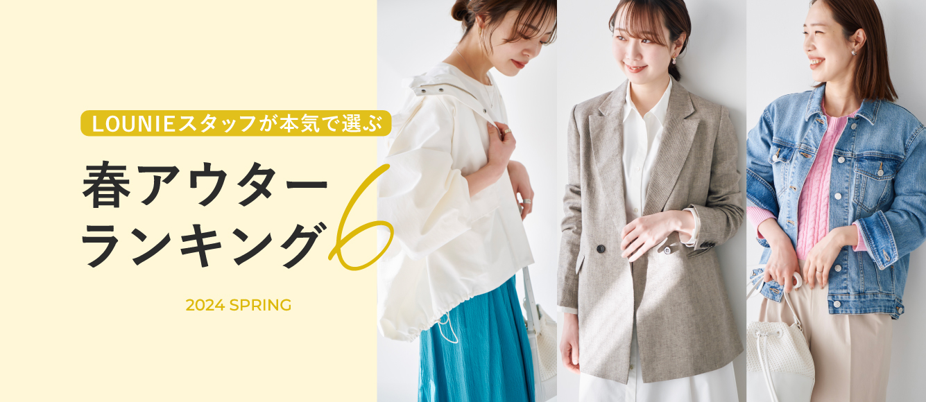 SPRING OUTER RANKING 6