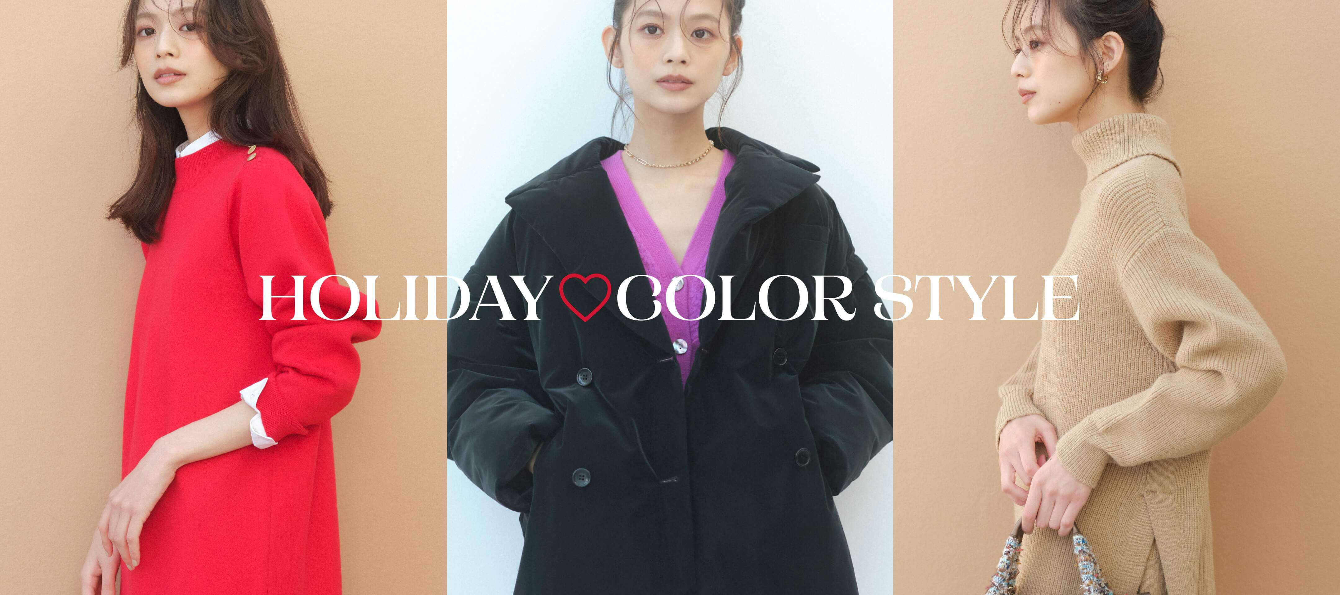 HOLIDAY COLOR STYLE