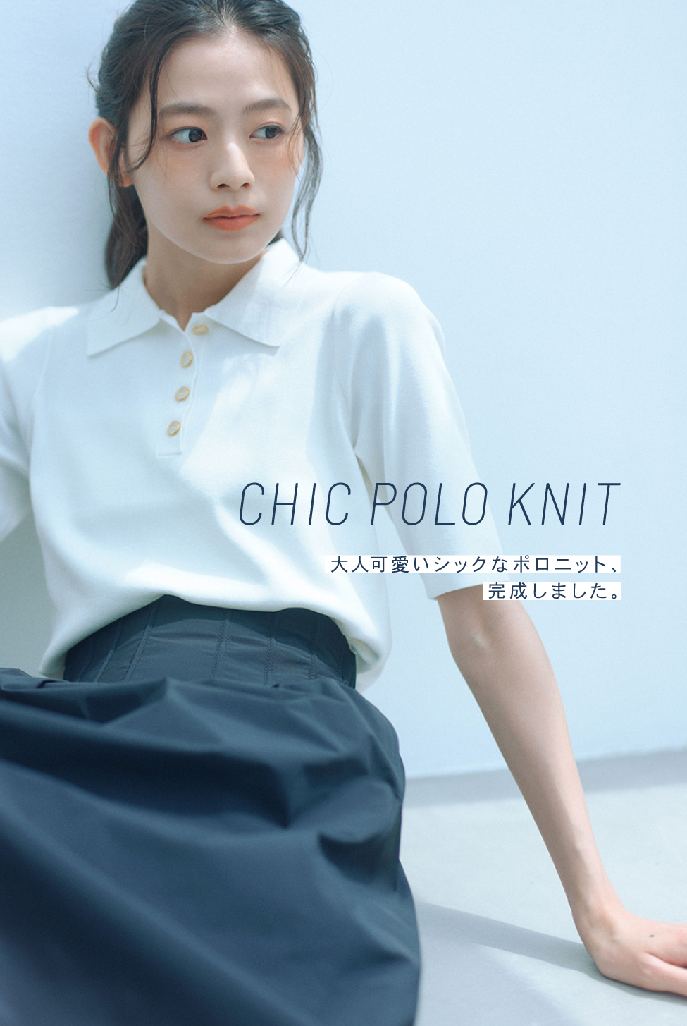 Chic Polo Knit 大人可愛いシックなポロニット、完成しました。