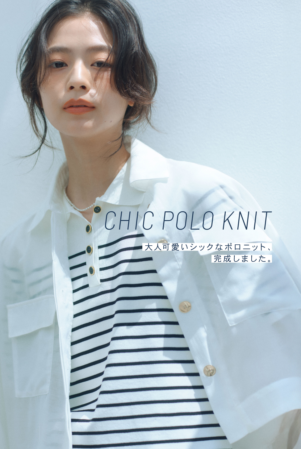 Chic Polo Knit 大人可愛いシックなポロニット、完成しました。
