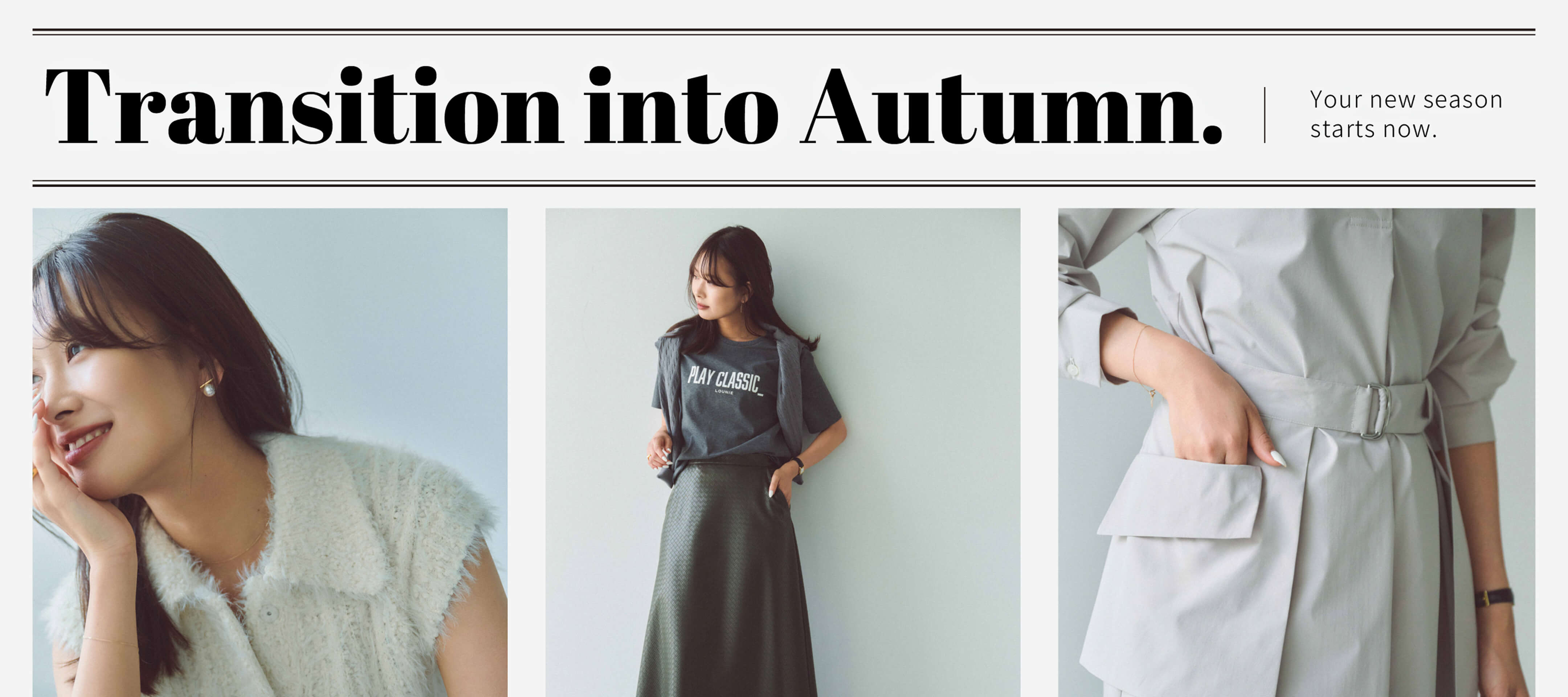 Transition into Autumn.新しい季節の、始まりの予感。