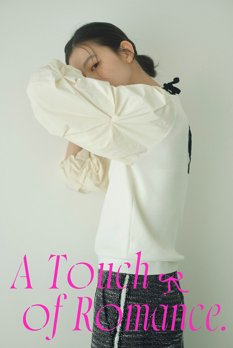 A Touch of Romance. 知的に、上品に楽しむ「リボンディテール」
