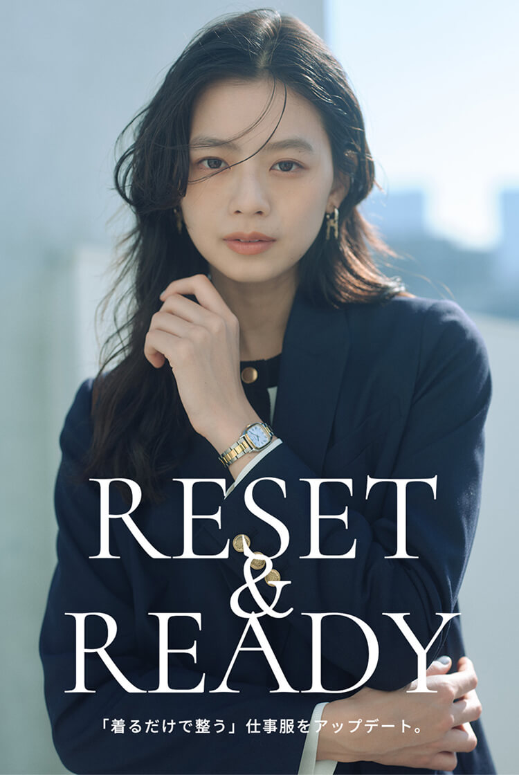 Reset＆Ready 「着るだけで整う」仕事服をアップデート