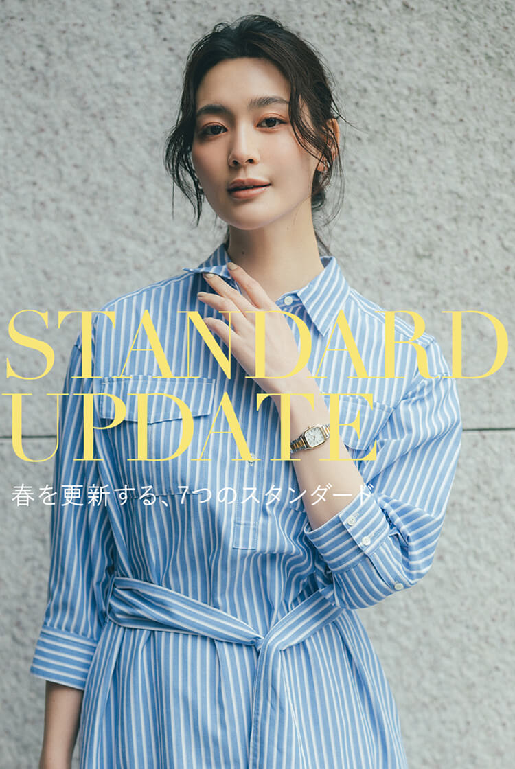 Standard Update 春を更新する、7つのスタンダード