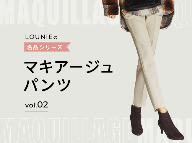 LOUNIEの名品シリーズ タイトスカート｜LOUNIE（ルーニィ）公式サイト 